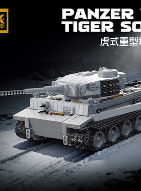 TK2虎式重型坦克履带式S04号二战德军坦克模型拼装男孩玩具礼物