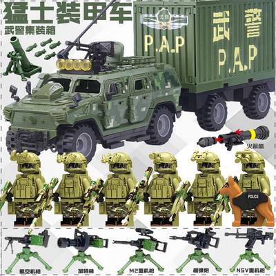 积木军事基地男孩拼装装甲车玩具
