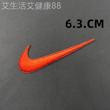 时尚动品牌服logo装标志刺绣布贴羽绒徽章补EMS丁贴裤子包包运饰