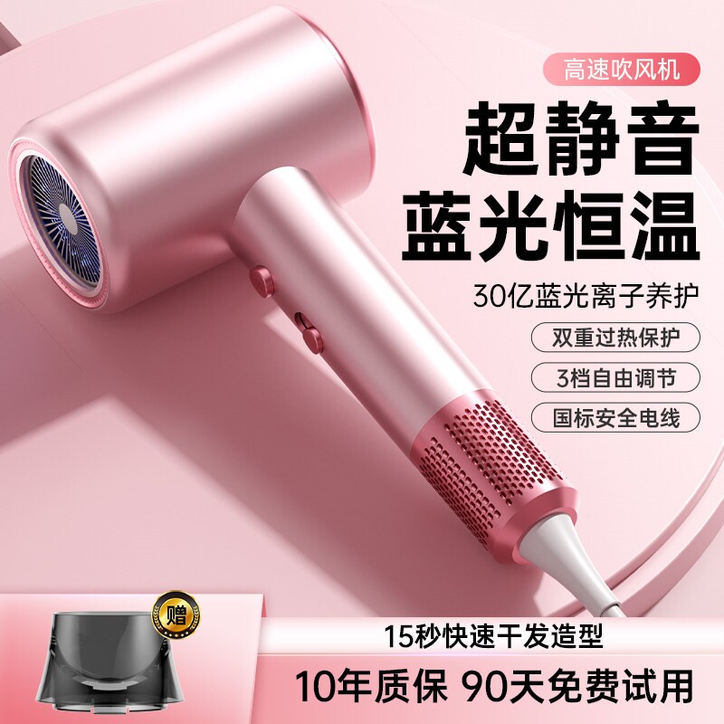 德系电吹风机家用高转速静音负离