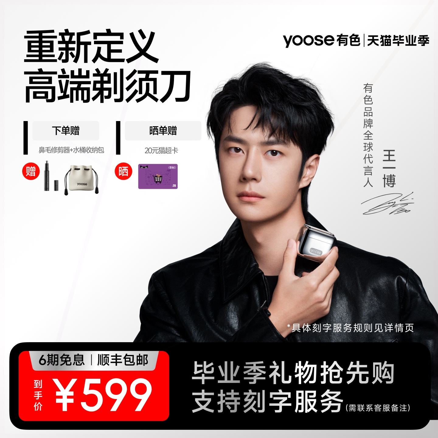 yoose有色MINI5PRO剃须刀电动男