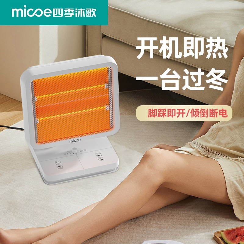 2025新款小太阳取暖器家用省电烤取暖炉脚踩式桌下暖脚器火炉小型