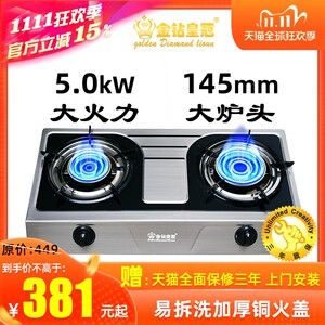 金钻皇冠不锈钢燃气灶台式双灶打煤气炉具火灶天然气家用液化气灶