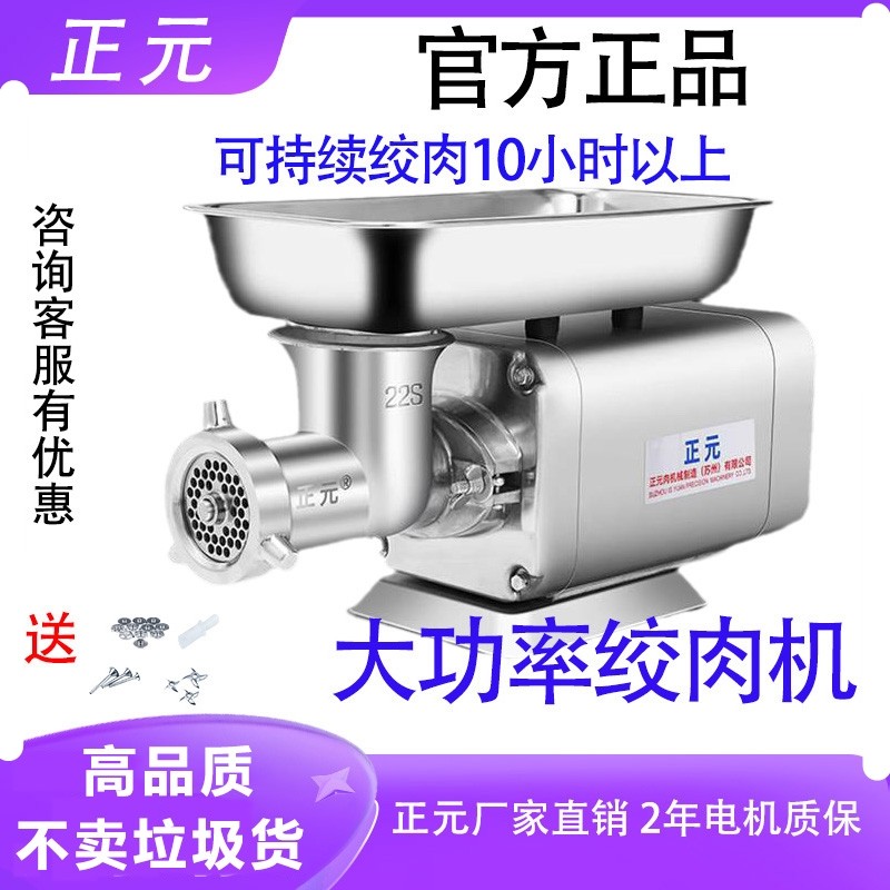 正元绞肉机商用台式不锈钢大功率机多功能电动绞馅打碎肉强力灌肠,厨房电器,绞肉/碎肉/绞菜机/佐料机,淘宝优惠券,粉丝福利购,淘宝优惠卷