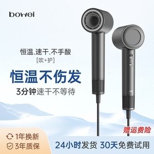 bowei泊为B15高速吹风机家用负离