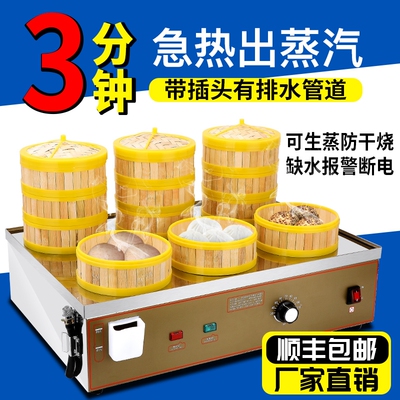 电蒸包炉商用小笼包蒸锅早餐店蒸