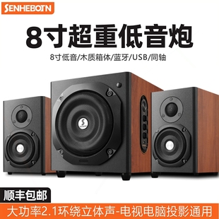 森海博顿电脑音响台式家用超重低炮大功率蓝牙音箱高音质立体声音