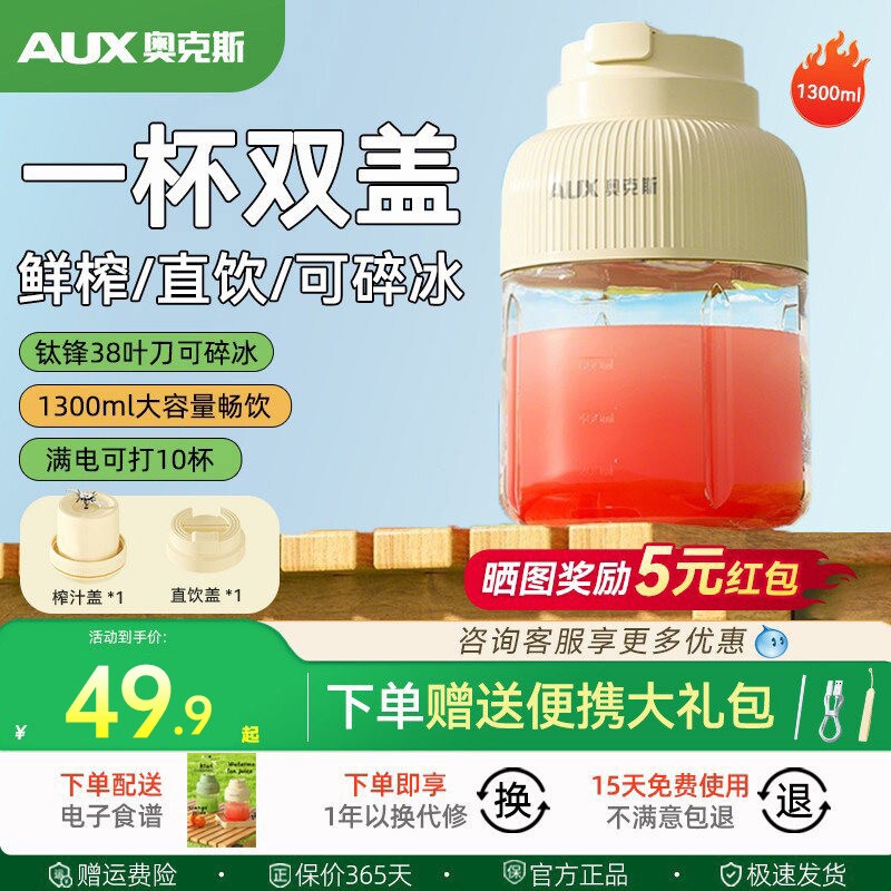 奥克斯榨汁机家用小型便携式榨汁