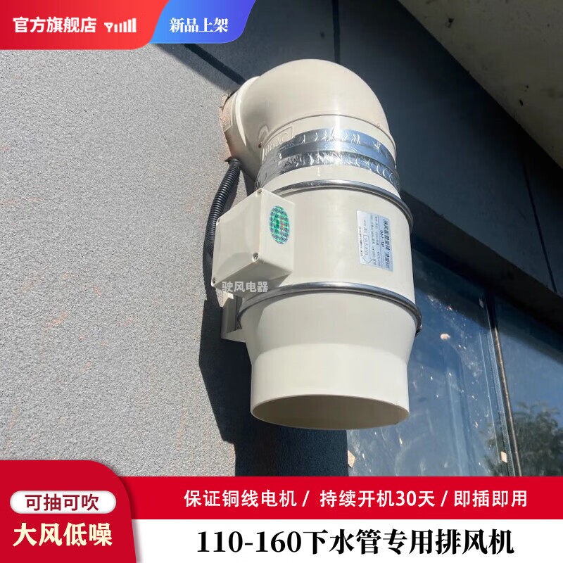 户外防水强力6寸排风扇160pvc110