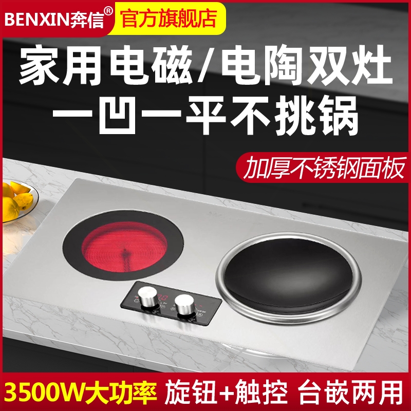 全不锈钢双灶电磁炉家用嵌入式大电灶台电陶炉功率凹面3500W双头