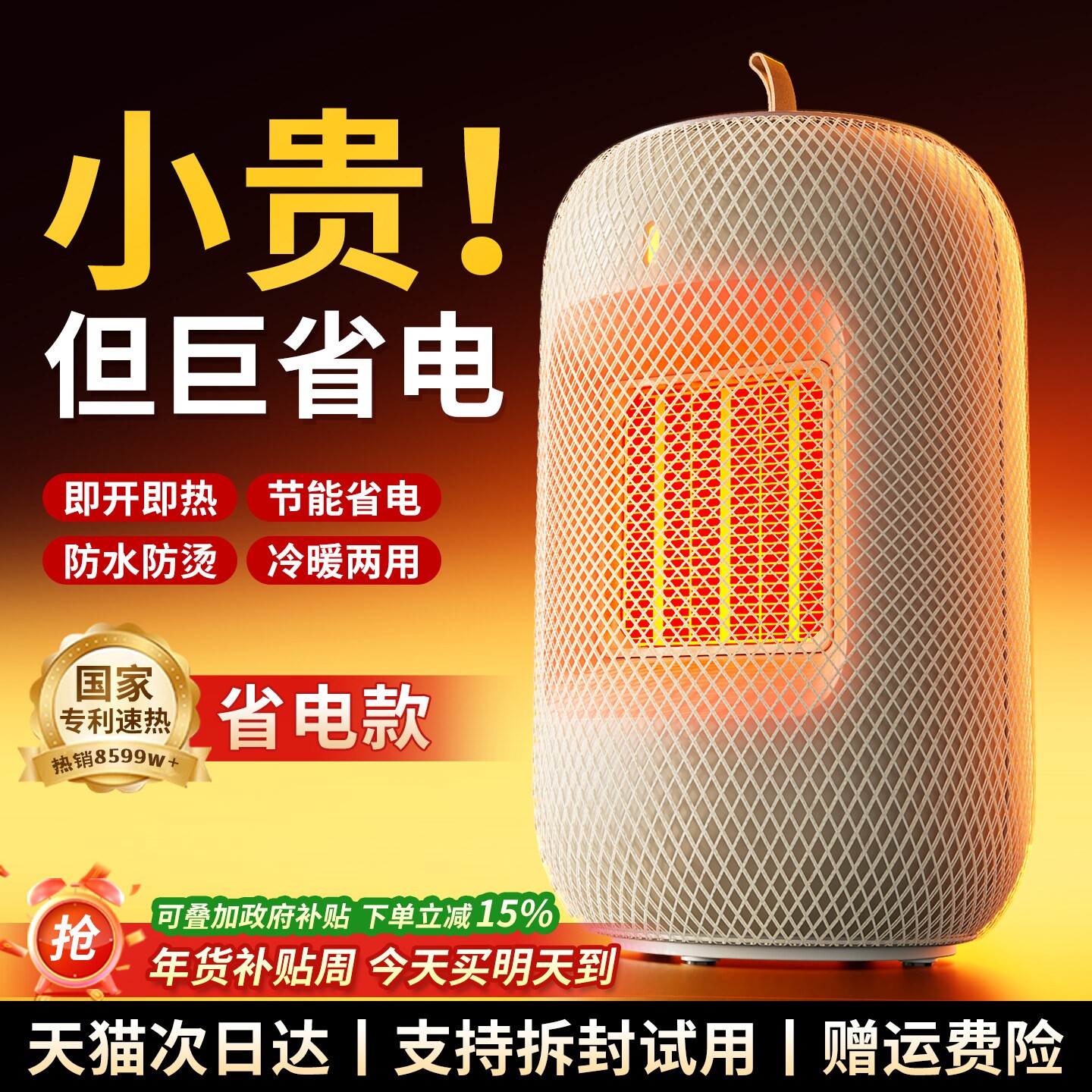 暖风机2026新取暖器家用节能石墨阳烯电暖气神器小型鸟笼浴室小太