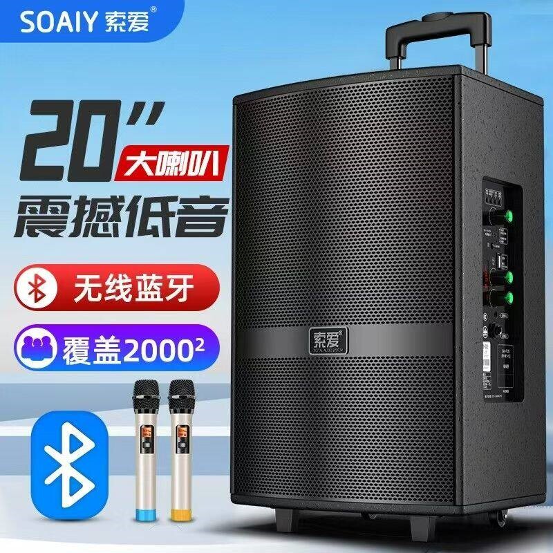 索爱广场舞音响户外演出k歌跳舞音箱店铺专用大音量移动拉杆蓝牙