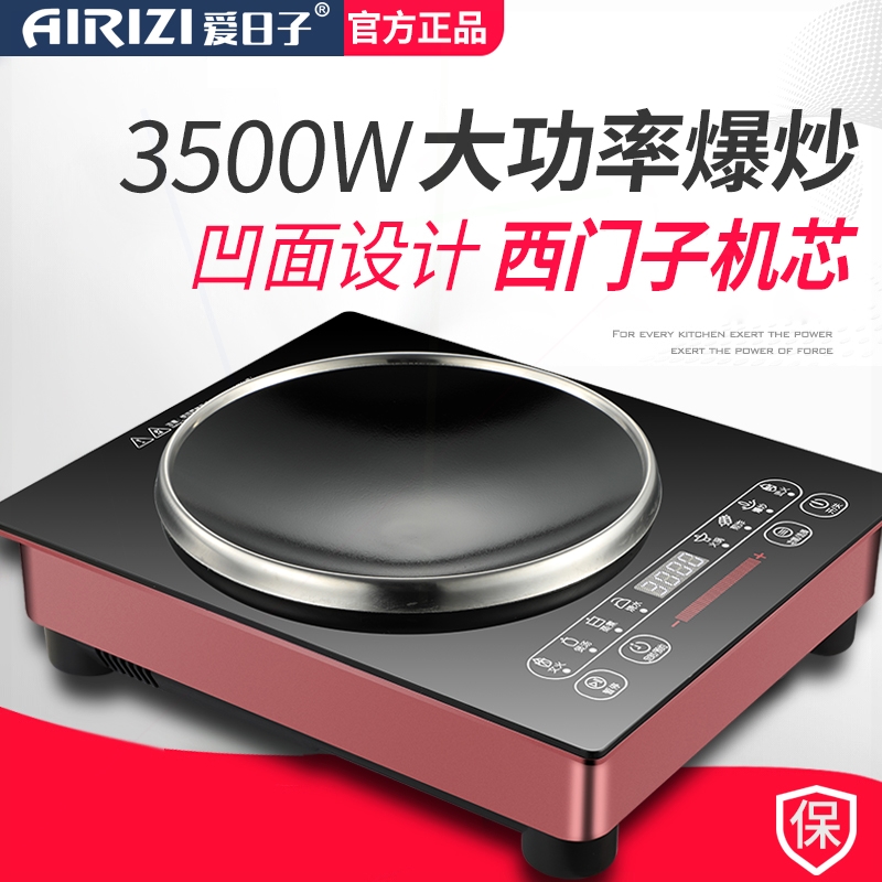 大功率电磁炉家用3500w嵌入式智爆炒炉能凹面灶特价火锅高端节能