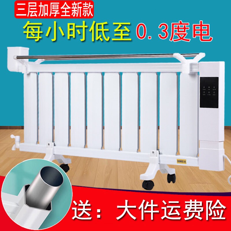 暖气片家用智能注水电暖器铝合金