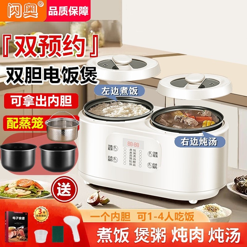智能双胆电饭煲家用多功能电饭锅分体式定时预约同时煮饭煲汤蒸煮