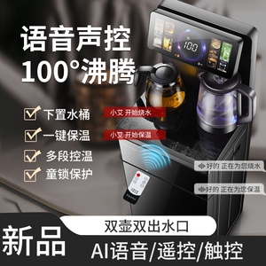 茶吧机2025新款家用饮水机水桶下