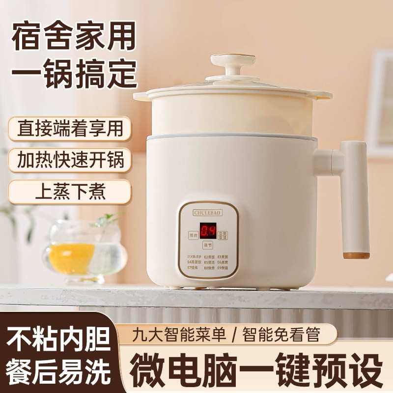 智能小电锅陶瓷釉宿舍小型电煮锅面多功能蒸煮一体煮饭煮粥煲汤煮