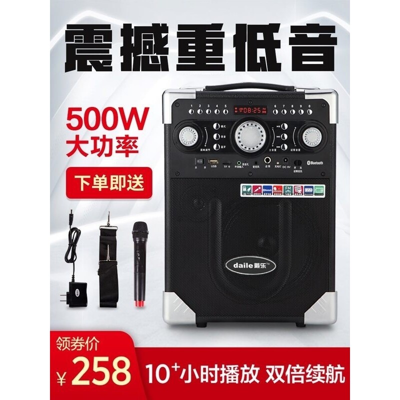 戴乐S8蓝牙音箱广场舞户外音响K