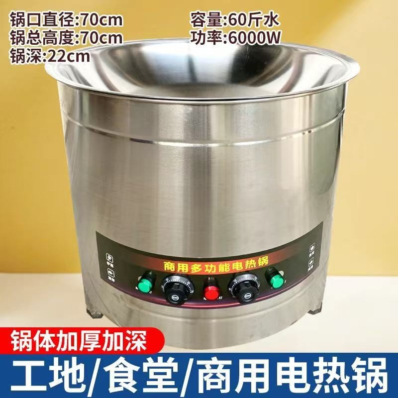 商用工地学校电炒锅商用电炒锅特号大功率商用大锅食堂大电锅大,厨房电器,电炒锅,淘宝优惠券,粉丝福利购,淘宝优惠卷