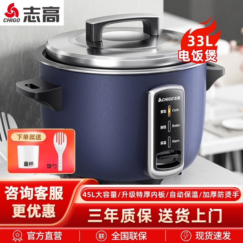 志高商用电饭煲食堂酒店餐厅学校量电饭锅保温蒸饭煮饭锅老式大容,厨房电器,商用电饭煲,淘宝优惠券,粉丝福利购,淘宝优惠卷