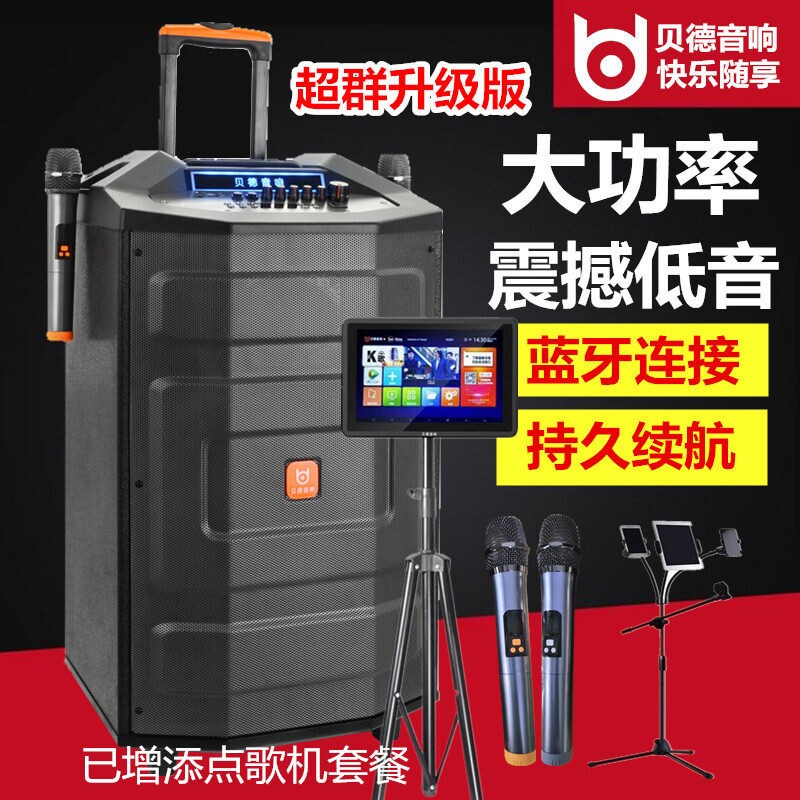 贝德音响超群音响15寸1586B和128套装广场舞音箱6B家庭娱