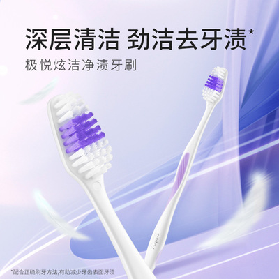 舒客新款极悦炫洁净渍牙刷单支装 深层清洁抑菌高密男女适用牙刷