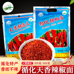 青海循化线辣椒面油泼辣子调料辣椒粉雪域红油微辣香辣不辣辣子面