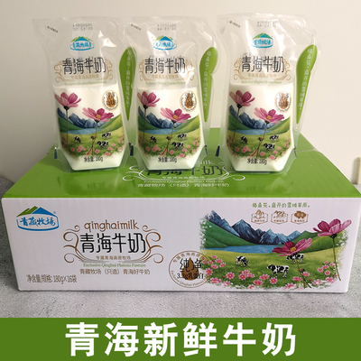 青海牛奶青藏牧场纯牛奶