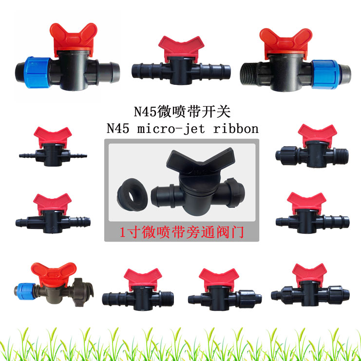 微喷大流量20/25PE管滴管旁通阀