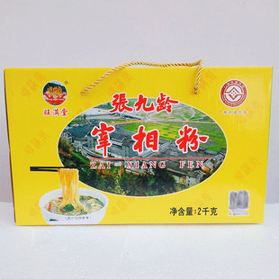 韶关始兴张九龄宰相粉2kg旺满堂清化粉米粉隘子粉手工粉礼盒600g