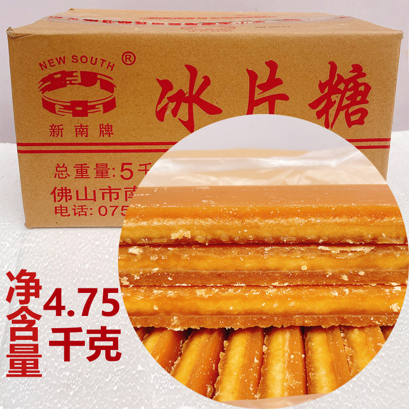 冰片糖清甜红糖块商用