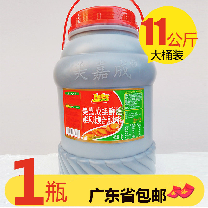 广东包邮美嘉成蚝鲜煌11kg蚝油商用餐饮大桶装炒菜烧烤蘸料蚝风味