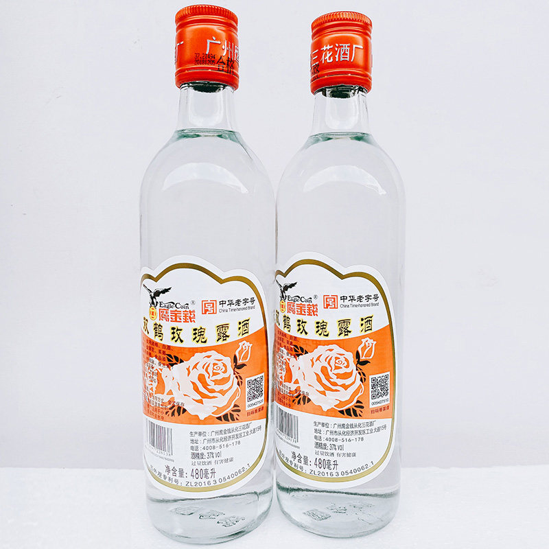 鹰金钱双鹤玫瑰露酒480ml*2瓶调味料酒调料烹饪烧菜炒菜黄酒清酒