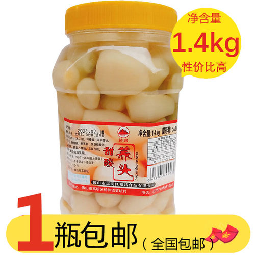广东特产裕昌甜酸荞头1.4kg酸甜爽口泡藠头酸野泡菜腌制老坛茭头
