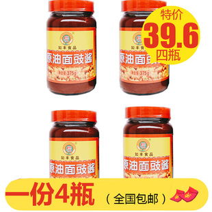 如丰原油面鼓酱375g*4面豉酱黄豆酱炒菜调味酱烹饪炖焖家庭调味料