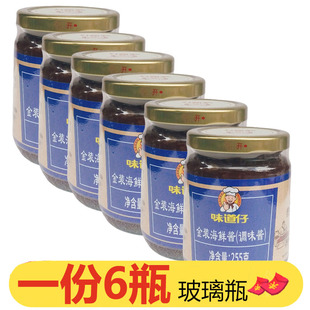 味道仔金装 6瓶商用拌面拌饭炒菜烧烤火锅点蘸酱调味酱 海鲜酱255g