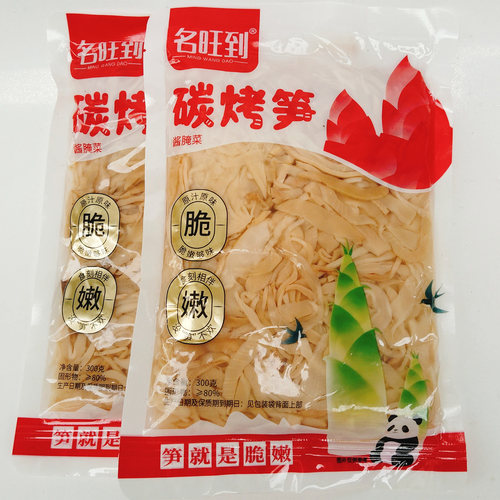 名旺到碳烤笋300g脆嫩笋火锅下饭菜炒菜竹笋干笋丝笋尖嫩笋酱腌菜