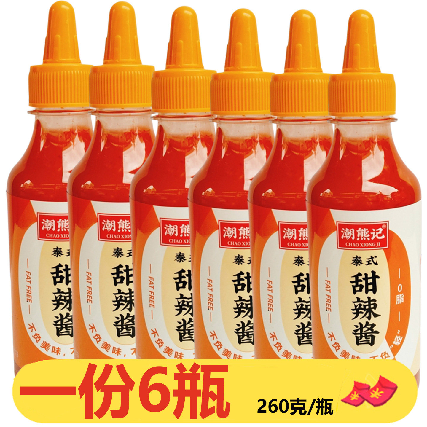 潮汕潮熊记泰式甜辣酱260g*6瓶调味酱辣鸡酱酸甜酱炸鸡拌酱蘸酱料