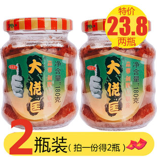 大佬匡辣椒酱小米椒朝天剁椒香广东蒜蓉韶关南雄辣椒酱特辣2瓶装