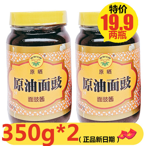 凤仙花原油面鼓烹调炒菜蒸肉焖鱼
