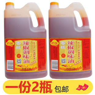云飞辣椒调味油4.3L*2瓶装香辣辣椒油凉拌炒菜火锅餐饮酒店调味料