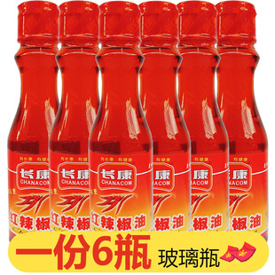 长康红辣椒油200ml*6凉拌菜卤菜火锅辣椒油香辣调料增香上色红油