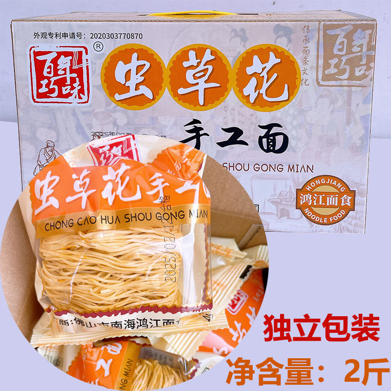 百年巧味手工虫草花面1kg葛根面独立包装非油炸细面条整箱竹升面
