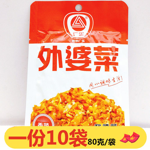 四川 广乐外婆菜80g*10袋香辣即食下饭拌饭拌面腌萝卜大头菜泡菜