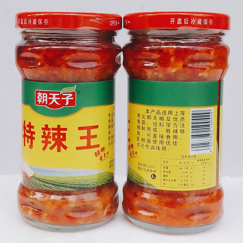 韶关特产朝天子特辣王280g鲜辣下饭拌面调味火锅蘸酱料蒜蓉香辣酱