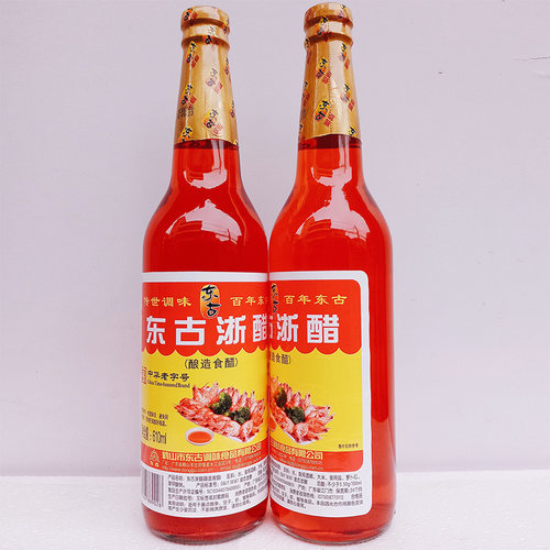 东古大红浙醋610ml红醋泡萝卜烧鸭上色云吞水饺蟹虾酿造红醋泡菜