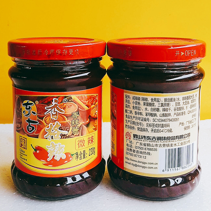 东古香格辣 特制微辣型香辣酱 指天椒辣椒酱 拌饭酱 火锅佐料230g