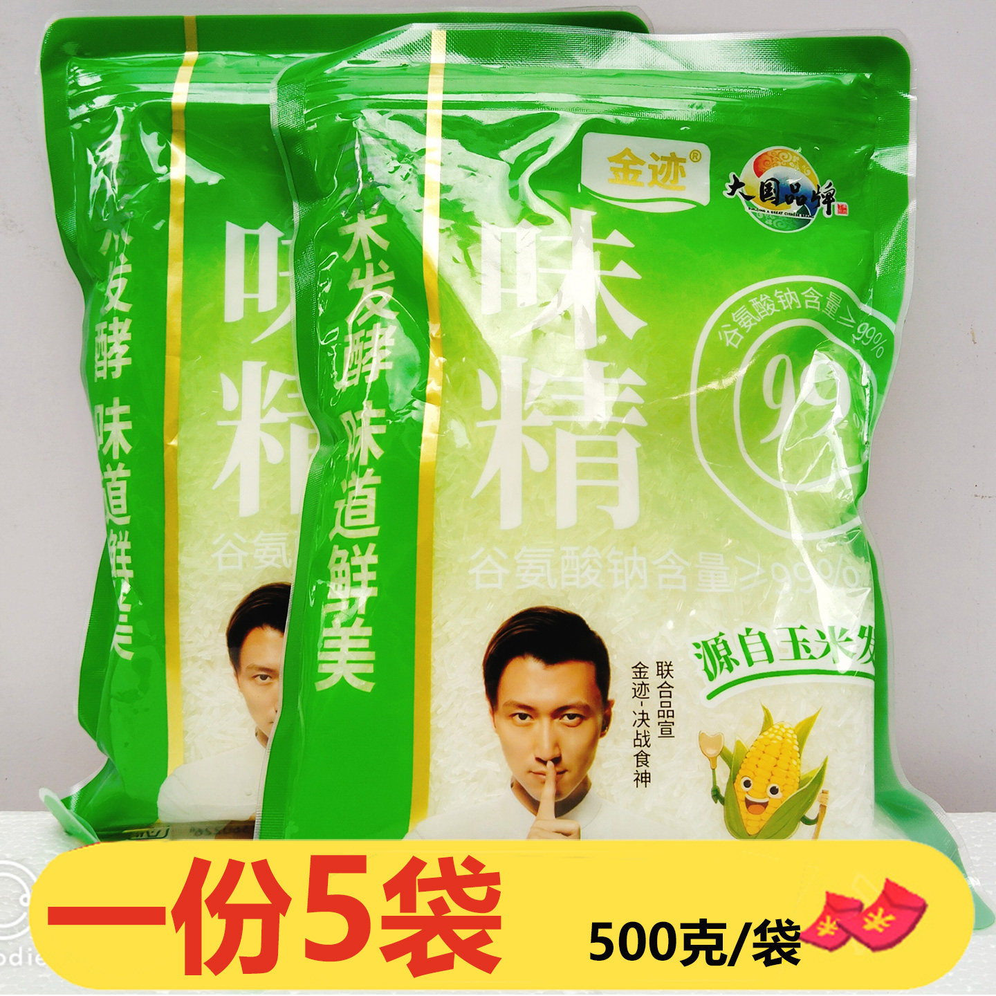 金迹味精500g*5袋大包装增鲜提味提鲜炒菜火锅煲汤高汤佐料调味
