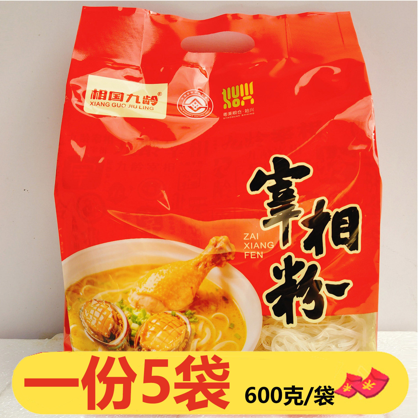 相国九龄宰相粉600g*5袋始兴隘子米粉炒粉汤粉拌粉广东韶关特产