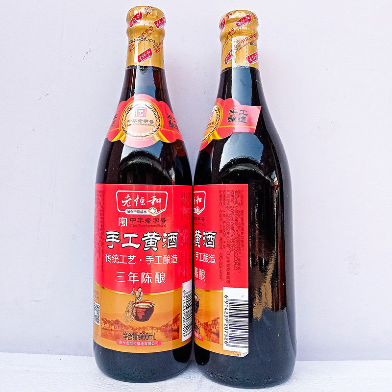 老恒和手工黄酒三年陈酿500ml烹饪炒菜家用调味9度料酒青爽黄酒